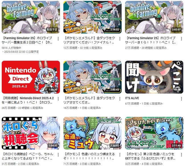 兎田ぺこら 炎上 Vtuber 違法ROM 改造ROM ヤラセ ポケモンエメラルド トレンド ふるびたかいず 色違いミュウに関連した画像-08