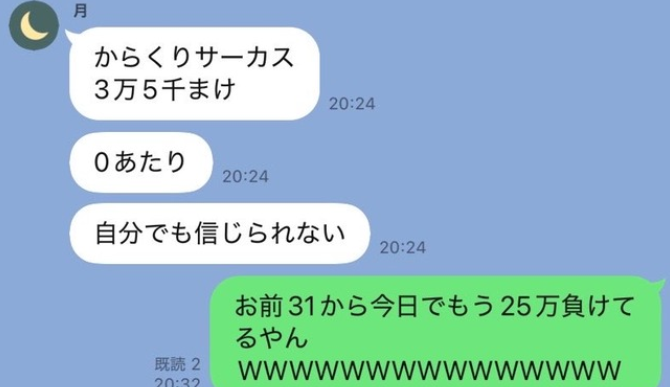 パチンコ　一人暮らし　大学生　反面教師に関連した画像-01