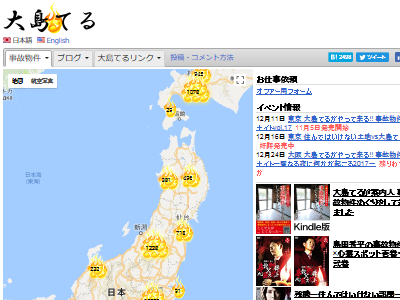 事故物件 大島てる に早速座間市のバラバラ殺人事件が 更にマンションの1階では オレ的ゲーム速報 刃 事故物件 大島てる に早速座間市のバラバラ殺人事件が 更にマンションの1階では オレ的ゲーム速報 刃