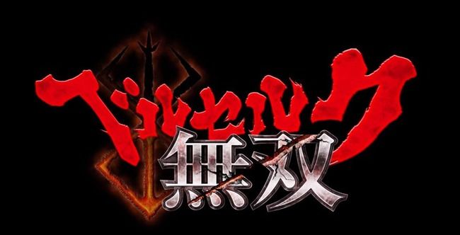 Ps4 Ps3 Psvita ベルセルク無双 発売日が9月21日と判明 出るのめっちゃ早くね オレ的ゲーム速報 刃 Ps4 Ps3 Psvita ベルセルク無双 発売日が9月21日と判明 出るのめっちゃ早くね オレ的ゲーム速報 刃