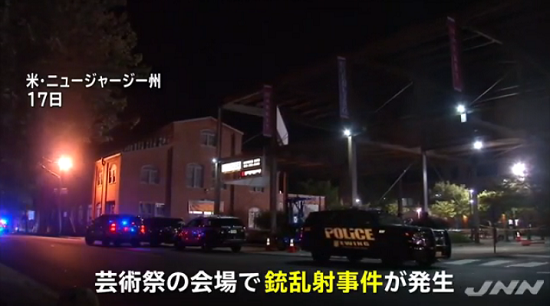 ニュージャージー銃乱射に関連した画像-01