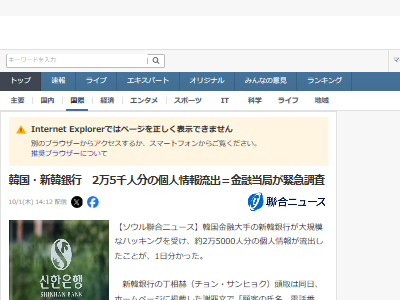 個人情報流出 不正アクセス 海外 全世界 アメリカ 韓国 FBI 米国防総省に関連した画像-04