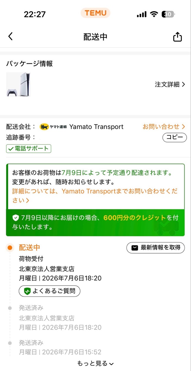 Temu��PS5��̵���������ڡ��󡡤˴�Ϣ��������-03