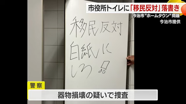 トイレ 落書き 愛媛 今治 アフリカ ホームタウン JICA モザンビークに関連した画像-03