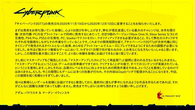 サイバーパンク12月に再延期に関連した画像-02
