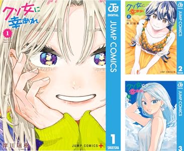Kindle セール 雷雷雷 ケントゥリア Thisコミュニケーション 地雷なんですか?地原さん 乙女ゲームのヒロインで最強サバイバルに関連した画像-29