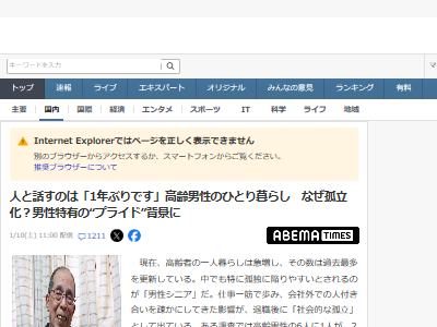 ���ȡ��ȿȡ�����ԡ�Ϸ�塡ABEMA���Ҳ�Ū��Ω�����������͡������ϲ椬�ȡ��ʹִط������������˴�Ϣ��������-02