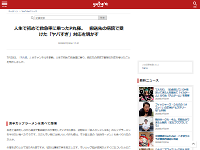 蒙古タンメン中本 カップ麺 激辛 唐辛子 カプサイシン P丸様。 病院 通院に関連した画像-02