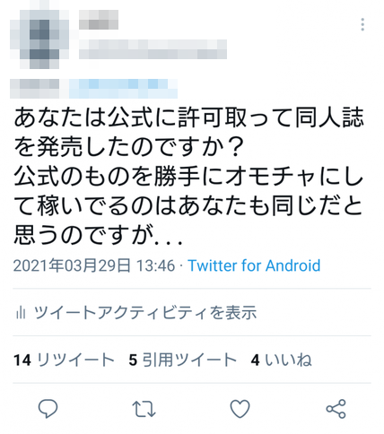 大炎上 人気vtuber 宝鐘マリンさんとさくらみこさんがbl同人誌を作者に無許可で読み上げて笑いものに 作者がブチギレ抗議 信者が作者に突撃する自体に オレ的ゲーム速報 刃