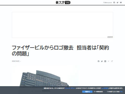 反ワク 陰謀論 ワクチン ファイザー システム障害 公式サイト 倒産 起訴 夜逃げ コロナ COVID-19 デマ ロゴに関連した画像-02