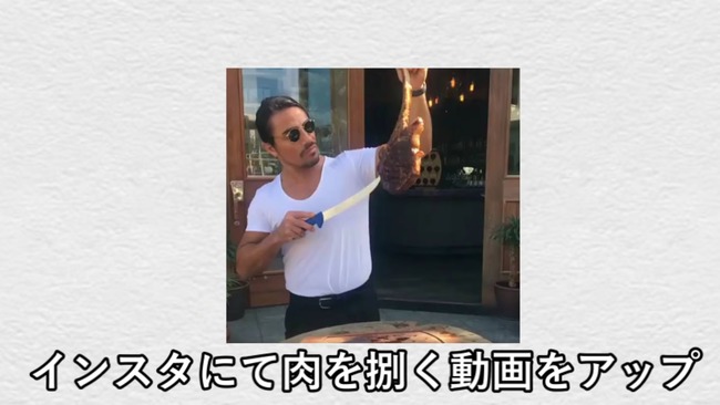 ソルトベイ 塩ファサーおじさん 肉 アルゼンチン W杯 サッカー トロフィー メッシ ヌスレット・ギョクチェ FIFA Nusr-Etに関連した画像-02