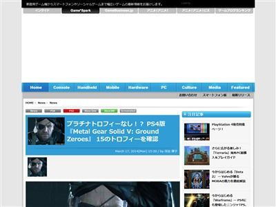 悲報 メタルギアソリッド5 グラウンドゼロズ プラチナトロフィー無し トロフィーの数はたったの15個 オレ的ゲーム速報 刃