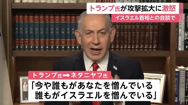 トランプ大統領 ネタニヤフ首相 激怒 レバノン 攻撃拡大に関連した画像-06