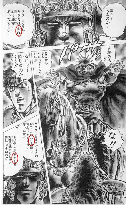 男性 一人称 変わる 種類 使い分け 私 僕 俺に関連した画像-02