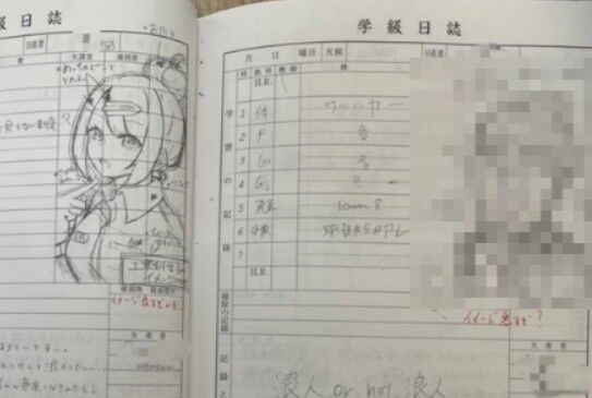 工業科 学級日誌 浪人 女子枠 先生 イメージ オタクに関連した画像-01