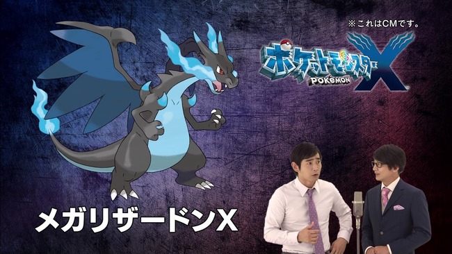 速報 ポケットモンスターx Y のメガシンカはxとyでそれぞれ違うことが判明 新しい黒い メガリザードンx が登場 オレ的ゲーム速報 刃 速報 ポケットモンスターx Y のメガシンカはxとyでそれぞれ違うことが判明 新しい黒い メガリザードンx が登場 オレ的ゲーム速報 刃