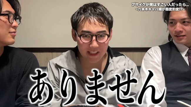 雨来ズ。 雨ニモマケズ、ダーウィンは来ズ。 キャバクラ キャバ キャバ嬢 貧乏 ブサイク 金持ち 態度 豹変に関連した画像-10