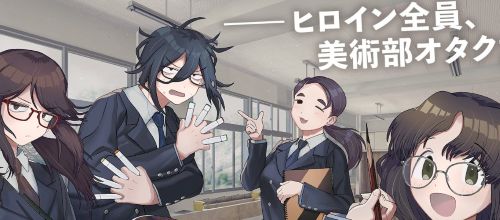 「って、オイイイ！？」や“暗黒微笑系”オタク女子との恋愛ノベルゲー、爆誕ｗｗｗｗｗｗ