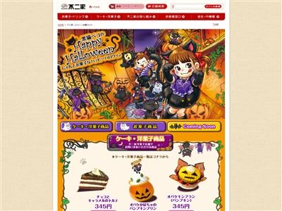 ペコちゃんに関連した画像-03