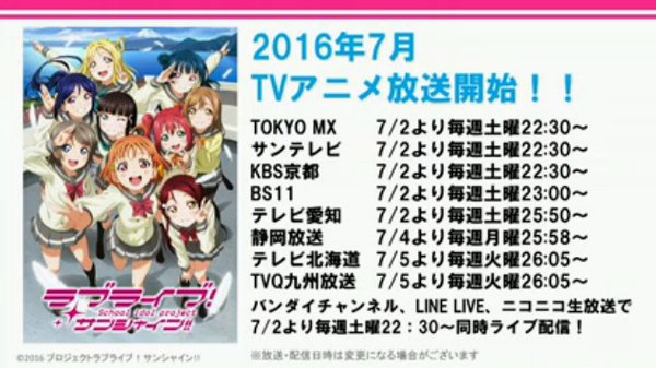 ラブライブ! サンシャイン 6周年 μ's Aqours 伝説に関連した画像-03