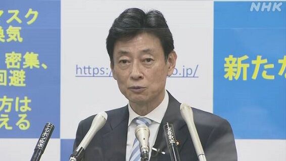 西村大臣コロナ緊急事態宣言人出抑えるに関連した画像-01