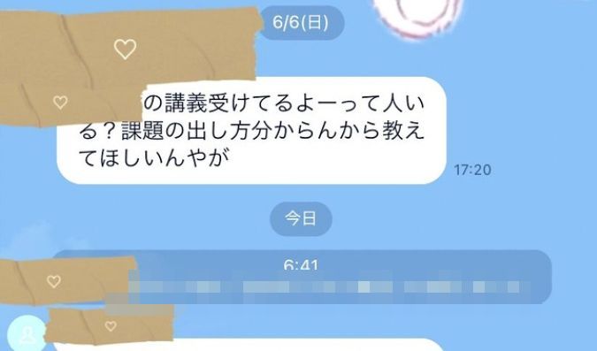 グループ　LINE　大学　陰キャ　既読スルー　ブチギレに関連した画像-01