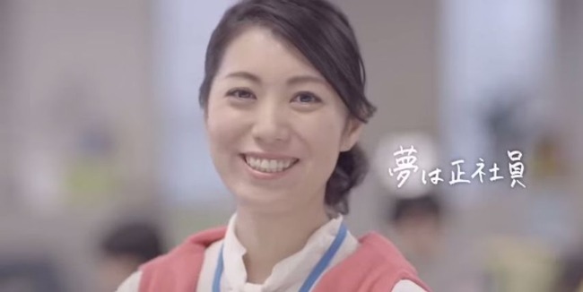 違和感 民主党が 夢は正社員になること と笑顔で語る衝撃のcmを公開 ネット民を恐怖のズンドコに叩き落とす オレ的ゲーム速報 刃