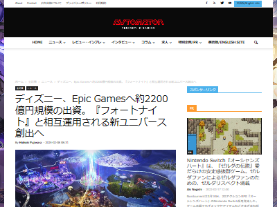 フォートナイト ユニバース ディズニー EpicGames ピクサー マーベル に関連した画像-02