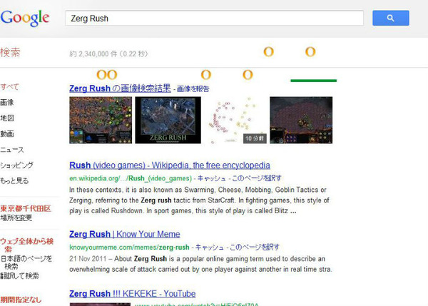 Zerg rush 何 も 起こら ない