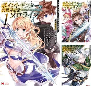 Kindle セール 雷雷雷 ケントゥリア Thisコミュニケーション 地雷なんですか?地原さん 乙女ゲームのヒロインで最強サバイバルに関連した画像-20