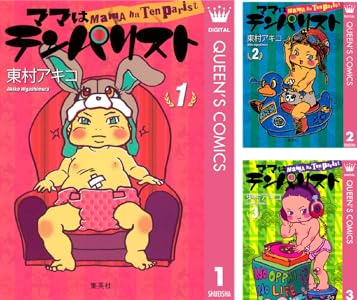 Kindle 集英社 少女漫画 アシガール 俺物語!! NANA アオハライド かくかくしかじか 君に届け 氷の城壁 に関連した画像-29
