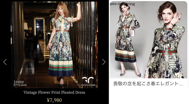 ガクト ローランド G&Rプロジェクト パクリ 転売 サイト閉鎖 契約解除に関連した画像-03