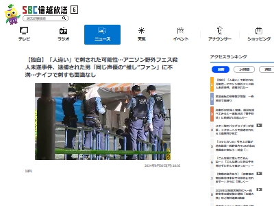 ���˥���ե������ʥ��Υ��˥���ե�����2024���䤷��Ʊô���ݡ��Ͱ㤤�����Ļʡ����˥��顡��������������ȿ͡�����˴�Ϣ��������-02