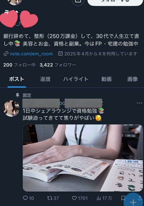 キャバ嬢 夜職 資格 宅建 ホステスに関連した画像-02