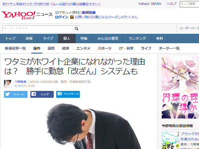 いろいろ ワタミ 社長 サイコパス ワタミ 社長 サイコパス