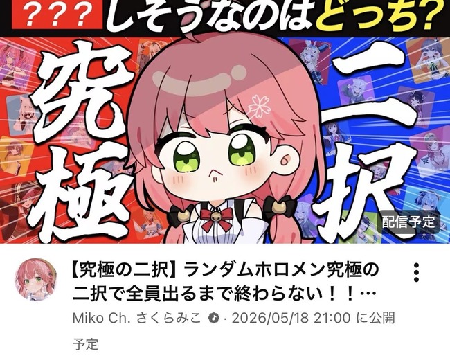 �ۥ��饤�� ������ߤ� ���Ĥڤ��� ����� �ۿ� ���� Vtuber ��� �����˴�Ϣ��������-04