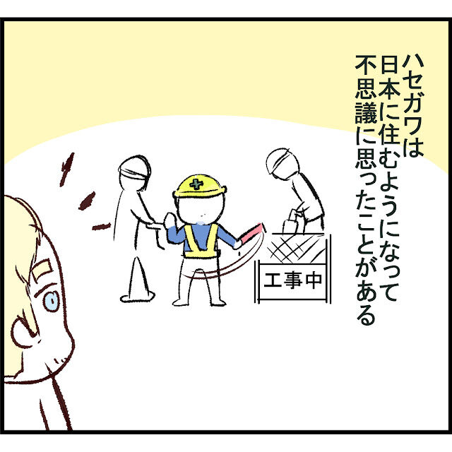 ドイツ人 日本 職業 工事現場 誘導 イベント会場 ガードマン 驚愕に関連した画像-03
