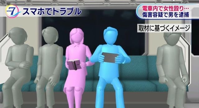 これは酷い 電車でゲームをしている男性の横に座った女性 迷惑と感じ肘で体を押す 最悪の結果に オレ的ゲーム速報 刃