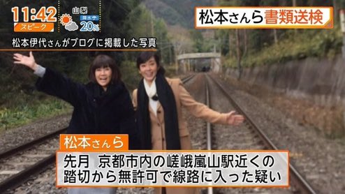江ノ電 立ち入り インスタ 炎上 謝罪文に関連した画像-03