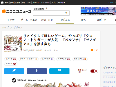 ネット民による リメイクしてほしいゲーム がこれ 異論あるやついるか オレ的ゲーム速報 刃