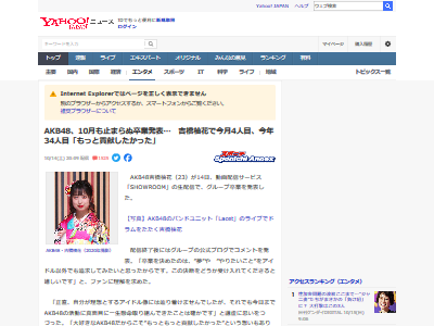 AKB48���ȶ�ͮ�֡����ո���´�ȥ�å��塡���������˴�Ϣ��������-02
