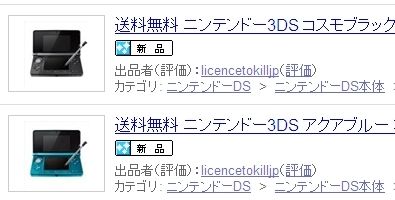 3DSyahuoku