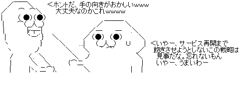 feawgah
