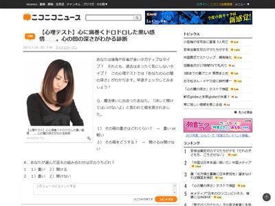 心の闇の深さがわかる心理テスト お前らがどんだけ病んでるかわからるぞwwww オレ的ゲーム速報 刃 心の闇の深さがわかる心理テスト お前らがどんだけ病んでるかわからるぞwwww オレ的ゲーム速報 刃