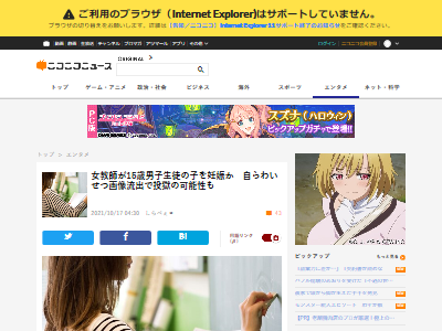 女教師15歳少年わいせつ行為に関連した画像-02