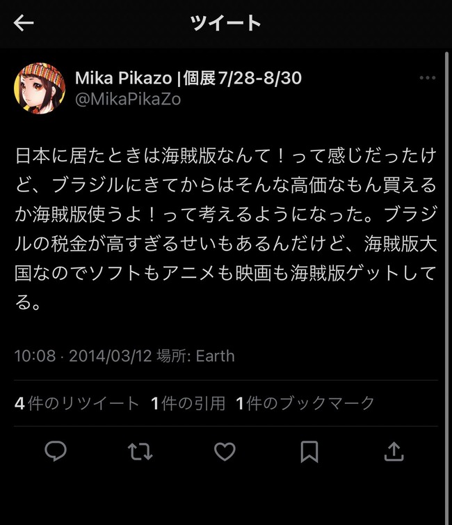 MikaPikazo 米山舞 イラストレーター 絵師 FGO FE Fate 海賊版 違法ダウンロード ツイ消し 個展 パクリ 疑惑 に関連した画像-04