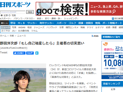 Radwimps 野田さん 今のクソみたいな政治にブチギレる 国はライブ中止の 要請 などではなくもっと具体的な対策を出すべきだと思う オレ的ゲーム速報 刃 Radwimps 野田さん 今のクソみたいな政治にブチギレる 国はライブ中止の 要請 などではなくもっと具体的な対策を出すべきだと思う オレ的ゲーム速報 刃