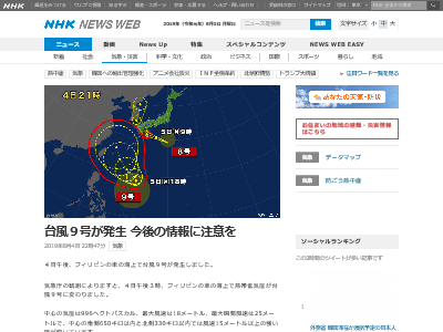 台風9号 台風8号 上陸 九州に関連した画像-02