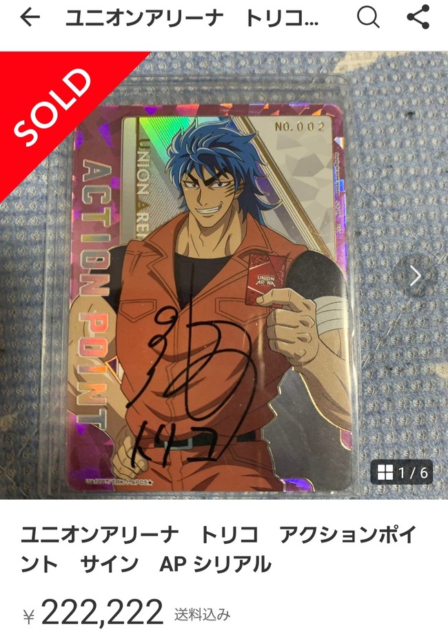 �ȥꥳ ��˥��󥢥꡼�� �ȥ졼�ǥ��󥰥����ɥ����� TCG ������ ��륫�� ž�� ���� ��ƭ�˴�Ϣ��������-05