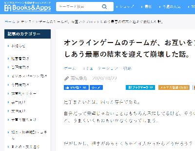 オンラインゲームのチームが お互いをブロックしあう最悪の結末を迎えて崩壊 した話が胸糞エンドすぎてヤバイと話題に オレ的ゲーム速報 刃